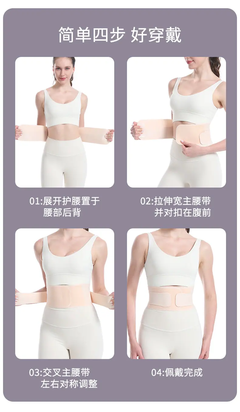 8785热压款护腰详情_13.jpg