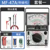 Multímetro Ponteiro Nanjing Mf47 Tianyu 47C Magnético Externo Mecânico Antigo Multímetro de Alta Precisão Tipo 47 Agulha Pêndulo