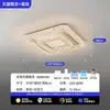 Luminária de Teto para Quarto 2026 Novo Modelo Minimalista Moderno Estilo Designer Italiano Quarto Principal Sala de Estar Luminárias