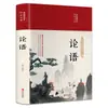 Los 62 volúmenes del clásico de pintura tradicional china Analectas de Confucio Sutra de la Montaña y el Mar Registros históricos Sutra moral Valle Fantasma Sutra interno del Emperador Amarillo Sun Tzu El Arte de la Guerra