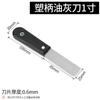 Raspador de cenizas de acero inoxidable engrosado, cuchillo para lotes, pala con mango de madera, espátula, cuchillo de limpieza, raspador, pala de limpieza, espátula