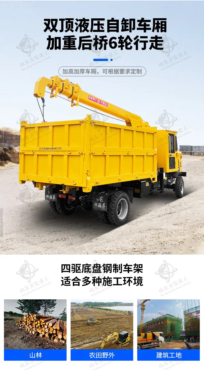四驱两用随车吊详情齐发_09.jpg