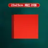Corte de papel papel vermelho especial a3a4 tamanho pequeno papel vermelho papel vermelho dupla face para corte grades de janela papel quadrado corte de papel feito à mão papel vermelho brilhante