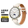 Adecuado para Huawei Gt5 Correa de Cuero 18mm Correa de Reloj Huawei Gt4 41mm Correa de Cuero Gt4 Modelo Femenino