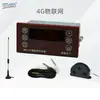 SM4-LOT Era Pequeno Superman 4G Controle Remoto IoT Armazenamento Frio Display Digital Termostato Eletrônico Interruptor