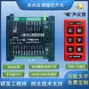 Interruptor de Control Remoto Inalámbrico 4/6 Vías Caja de Distribución con Control Remoto Bidireccional Controlador de Pulsador/Autobloqueo