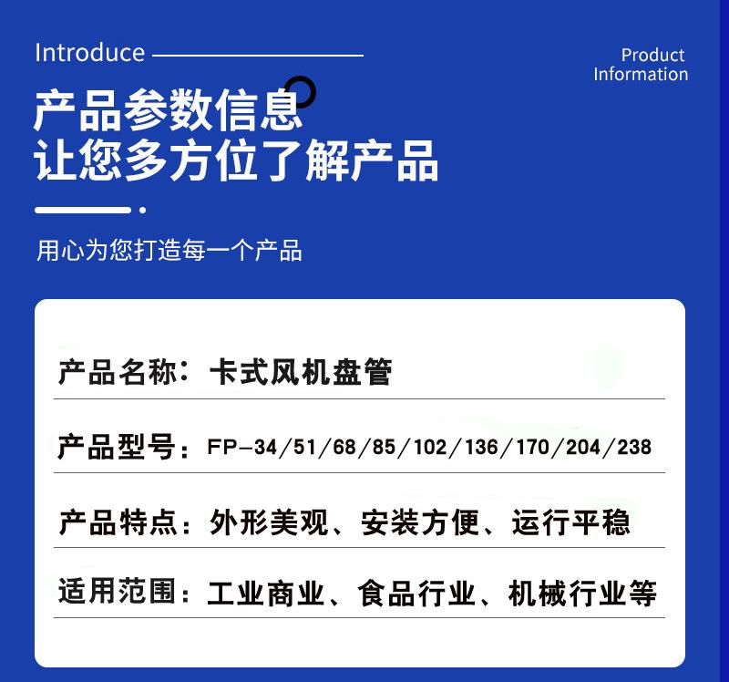 卡式风机盘管产品参数