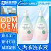 Detergente para Ropa Interior Hecho a Medida de 500 ml, Detergente Especial para Eliminar Manchas de Sangre de la Ropa Interior, Detergente Antibacteriano y Eliminador de Ácaros para Ropa Interior OEM