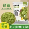 Especial para catering: 2.5 kg de ejotes frescos de granja del noreste con piel fina y granos carnosos, adecuados para papilla de ejotes y batidos en restaurantes y comedores