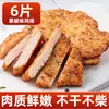 Milanesas de Pollo Estilo Orleans, Rollos de Pechuga de Pollo, Hamburguesas de Pollo Frito Semiacabadas, Nuggets de Pollo, Ingredientes para Freidora de Aire para Desayuno