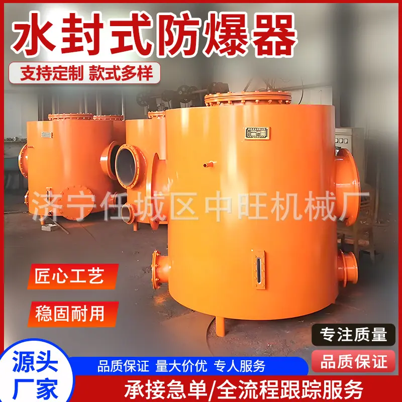 水封式防爆器主图2.jpg