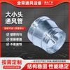 Acero inoxidable redondo conducto de aire tubería de extracción de humos accesorios reductor redondo galvanizado tubería de ventilación