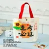 Bolsa de lona de primera calidad para la temporada de graduación de estudiantes, bolsa de regalo con mensaje inspirador, bolsa de mano portátil para el éxito académico