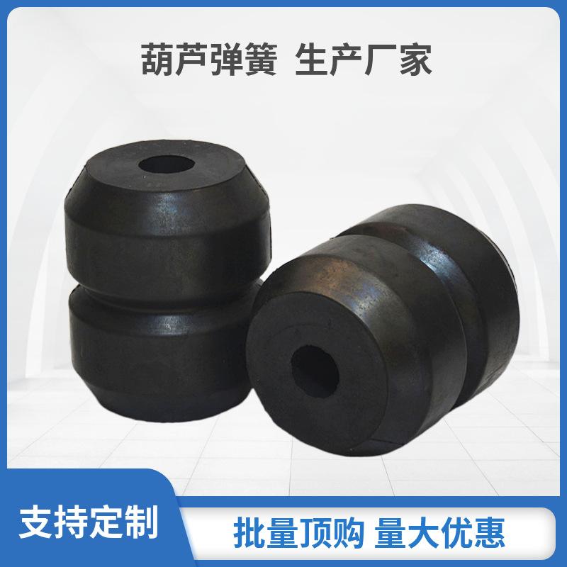 振动筛配件橡胶弹簧葫芦减震柱