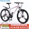 Bicicleta de Montaña Flying Pigeon para Adultos, Commuter, Ciclismo Todoterreno, Bicicleta de Carretera de Velocidad Variable para Hombres y Mujeres, Estudiantes y Adolescentes