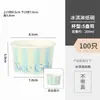 Taza de Helado de Celebridad de Internet Desechable Bola de Helado Gelato Tazón de Papel para Llevar Taza de Papel para Yogur Taza con Anillo Anti-Goteo Venta al por Mayor