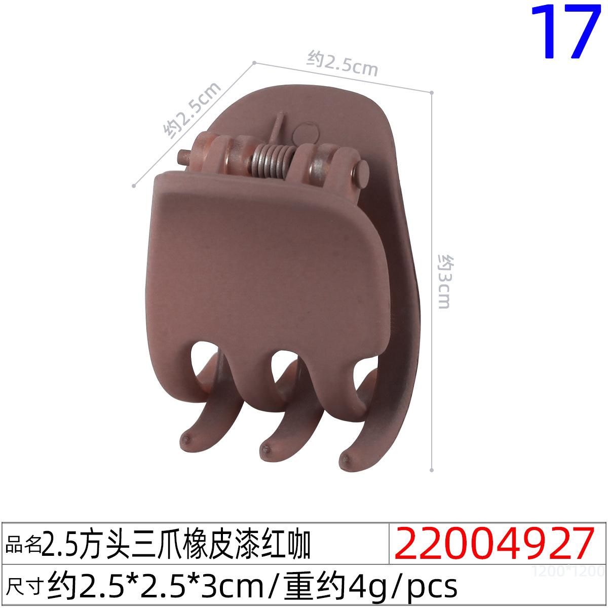 22004927#2.5方头三爪橡皮漆红咖