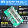 Placa de Proteção de Bateria de Lítio de 3 Cordas 4 Cordas 12V100A200A300A Equalização de Alta Corrente para Três ou Quatro Cordas Lítio-Ferro 3.2V 3.7V