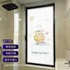Película Adhesiva de Vidrio Esmerilado Translúcida pero No Transparente tipo Dibujo Animado para Sala de Estudio, Bloquea Completamente la Vista de los Gatos, Anti-Espionaje, Protección de Privacidad, Protección Solar