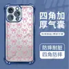 Comercio Exterior Más Vendido Estilo Coreano Rosa Lazo Funda para Teléfono Iphone16 Galvanizado Transparente Apple 17 Anti-Caídas Funda Protectora