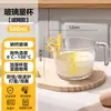 Taza medidora de vidrio con escala, asa y filtro, Taza de cocina resistente a altas temperaturas para hornear y batir huevos, Taza especial para calentar leche