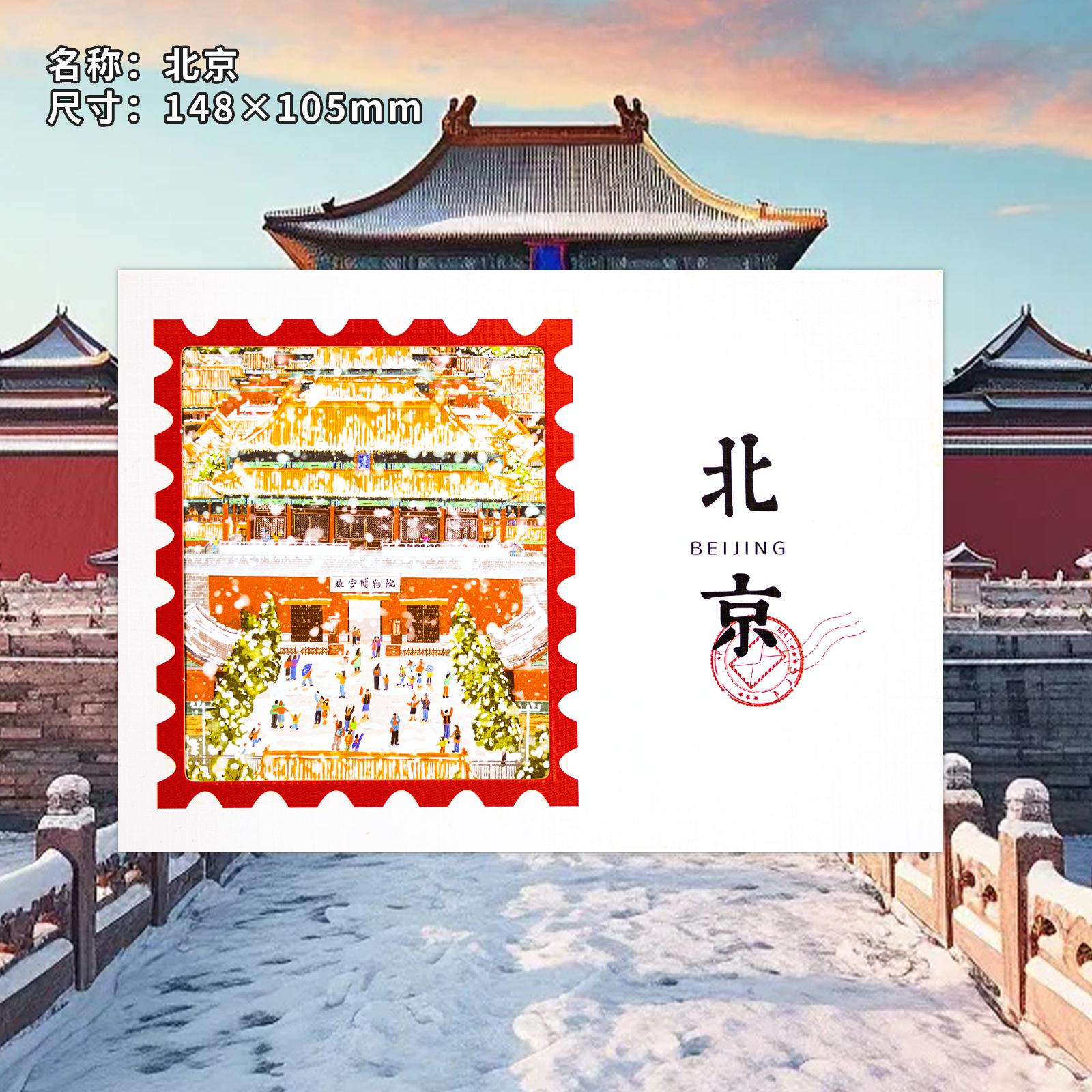 透光明信片--冬日故宫（北京）