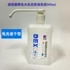 Desinfetante Cirúrgico para Mãos De Xin Kang Sem Enxágue, Higienizador de Mãos para Higiene da Pele, Líquido Sem Enxágue, Secagem Rápida, Antibacteriano e Bacteriostático