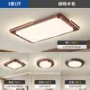 Lámpara de Techo para Sala de Estar Moderna Simple Estilo Mid-Century Madera de Nogal con Veta Paquete Combinado de Iluminación para Toda la Casa Protección Ocular Espectro Completo