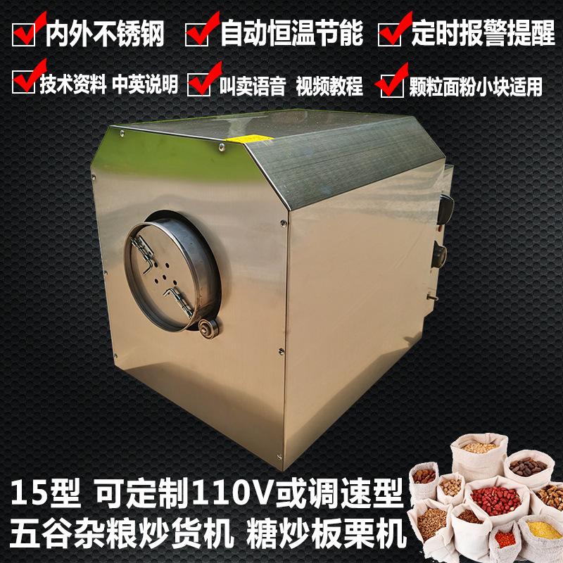 2025不锈钢炒货机主图20型-15型-25型01.jpg