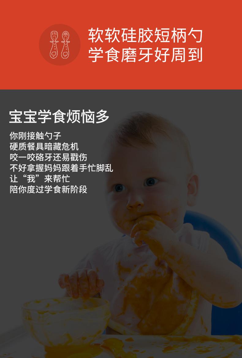 H41-230-硅胶短柄辅食勺_02