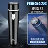 Exportación Transfronteriza Fh012 Afeitadora Eléctrica Recargable por USB Mini Afeitadora Portátil para Coche Viaje