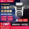 Okam-Popular Transfronteiriço 6Mp Zoom Exterior À Prova D'água 4g Três Lentes Três Telas Sonda de Alta Definição Visão Noturna Colorida