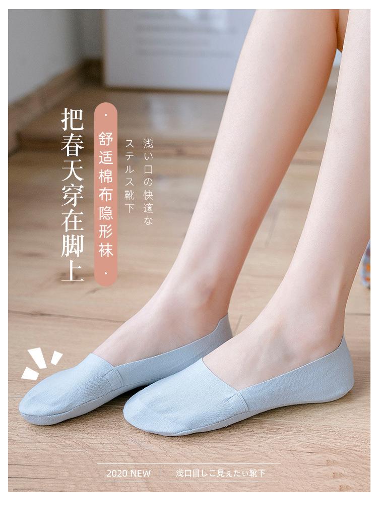 棉布隐形袜详情_01.jpg