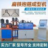 Máquina formadora automática de aros de hierro plano CNC, soporte fotovoltaico, aro de hierro plano, doblado, punzonado, venta directa de fábrica integrada