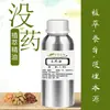 Óleo Essencial de Mirra Atacado Óleo Único de Origem Vegetal para Salão de Beleza Óleo Essencial para Aromaterapia Cuidado Cosméticos Faciais Matéria-Prima Embalagem de Óleo