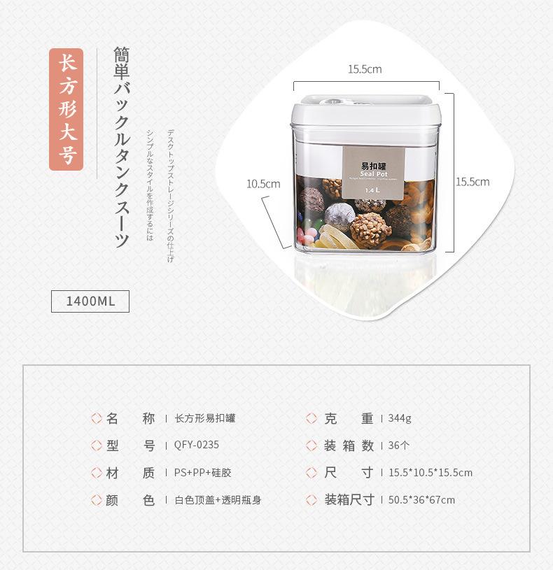 方形易扣罐10款1200_11