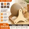 Juguete para gatos tabla rascadora, duradero y que no suelta pelo, sisal vertical autoentretenimiento alivio del aburrimiento rascador de garras para gatos de tamaño grande, combinación de dos colores