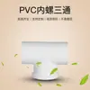 Yachang Accesorios para Tuberías de Suministro de Agua de PVC Codo Interior de Rosca Fábrica de Origen Plástico Diente Interior 4 Pulgadas 6 Pulgadas 1 Pulgada Codo de Rosca Interior de PVC