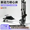 Nueva cama de núcleo de potencia del fabricante para uso doméstico y comercial, tubo de yoga, entrenamiento personal de estudio, cama de núcleo de entrenamiento de corrección de postura