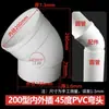 Codo de PVC50 roscado interior, reductor de 75 roscado exterior, conector de 110 roscado interior y exterior, codo de 45 grados, codo de 160, reductor para tubo de chimenea, codos de diámetro grande y pequeño