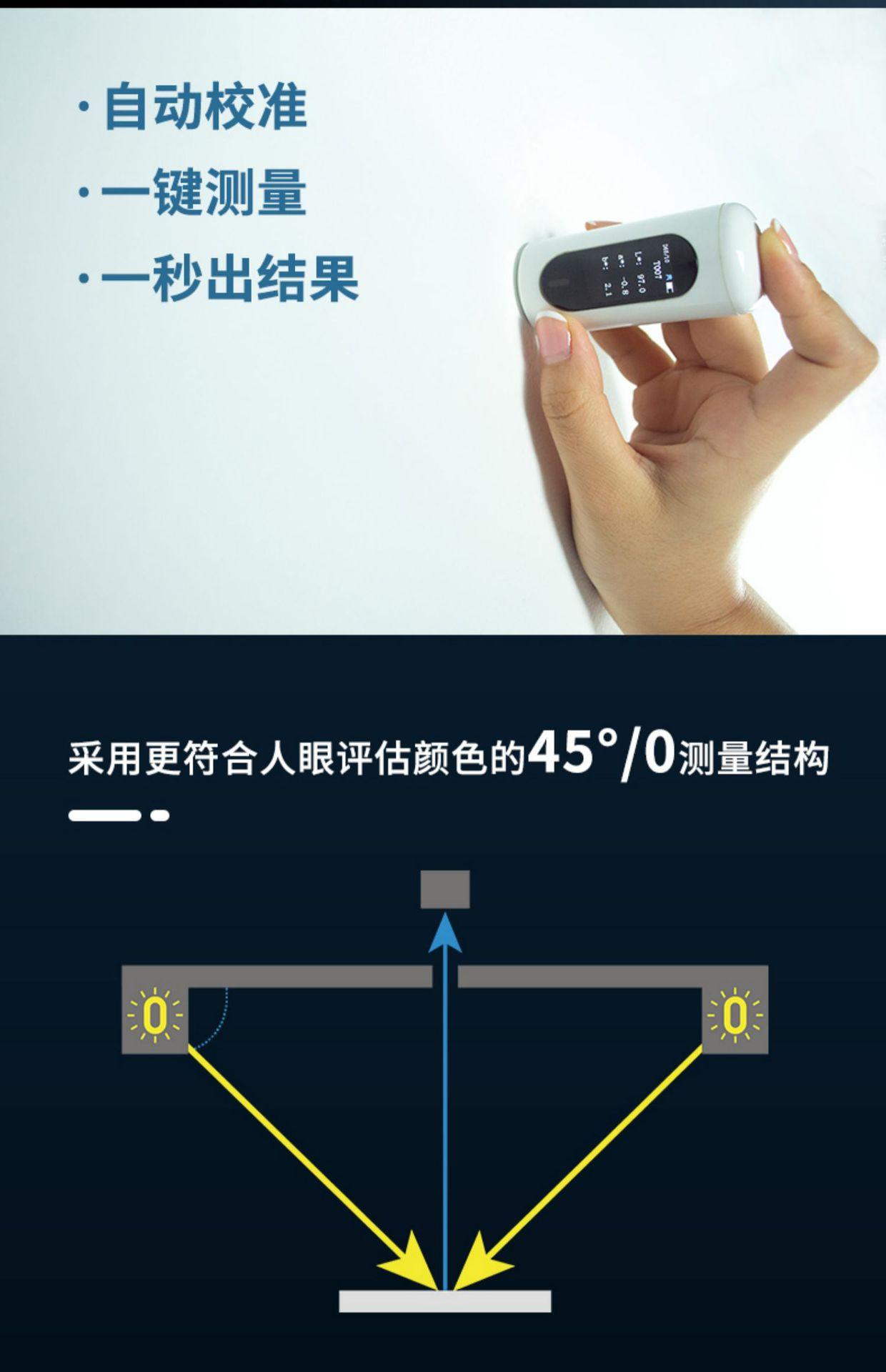 分光色宝CR系列-8.jpg