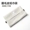 Adecuado para caja de pañuelos para coche Jetta VA3 VS5/VS7 caja de pañuelos para respaldo de asiento de coche bolsa de papel suministros para coche