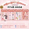 Animación de estrella Xiao bolsa de guerra menos bola Fuente Milenaria Dios PET transparente cinta de cuenta manual pegatina 4 juegos al por mayor