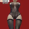 Productos para adultos: Uniforme especial de cuerpo entero moldeado para trasero grande, medias de rejilla sexy con huecos, calcetines desgarrables a mano, nueva ropa sexy de rejilla