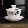 Plain Queimado Suet Fat White Jade Porcelana Única Tampa de Três Talentos Tigela Cerâmica Artesanal Fabricante de Chá de Tamanho Grande Household Kung Fu Xícara de Chá Tigela de Chá