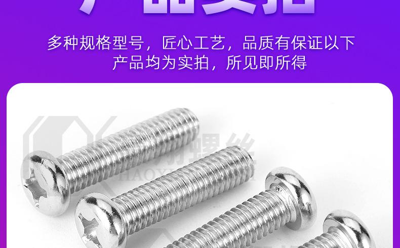 PM304十字圆头m3_详情页_02_10.jpg