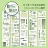 Xinmo Welfare Handbook Cinta Colección Rollo Completo Cinta de Alto Valor para DIY Regalo Sorpresa para Niños para Manualidades