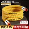 Acero Inoxidable 304 Manguera de Gas Corrugada a Gas Tubería de Gas a Prueba de Explosiones Metal Nuevo Estándar Nacional Gas Natural Gas Licuado Doméstico