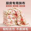 Trapos Impresos para Cocina Terciopelo Coral Limpieza del Hogar Lavado de Platos Limpieza de Mesas Muy Absorbente Fácil de Limpiar Trapos para el Hogar Suaves