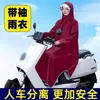 Capa de Chuva com Mangas para Pessoas e Veículos, Poncho de Aba Dupla para Bicicletas Elétricas, Para Uma Pessoa, Unissex, Espessada, À Prova d'Água, Tamanho Grande